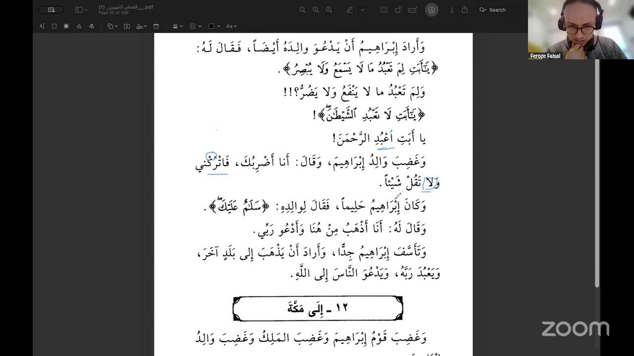 Arabic Reading: Stories of the Prophets (قصص النبيين)