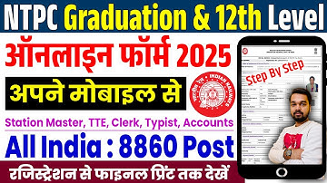 NTPC Form Fill Up 2025 | How to fill RRB NTPC Online Form 2025 | NTPC Ka Form Kaise Bhare Mobile Se