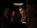 "Разрешение" от Дона Сальери на драку? Вынужденный или хитрый ход? #mafia #mafiadefinitiveedition