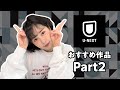 U-NEXTおすすめタイトル Part.2