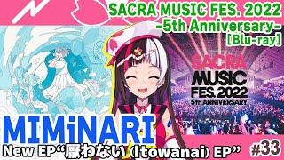 SACRA MUSIC NEWS #33 #MIMiNARI New EP