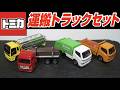 トミカ トラック 11台セット まとめ売り 未開封 NEWシール付き有り I opened the Tomica gift set: Transport Truck Set - YouTube