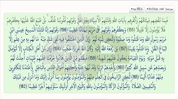 تلاوة السعيد لما تيسر من سورة النساء من الآية 140 الى 170