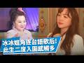 唱台語歌就是要有「氣口」！白冰冰出道53年二度入圍金曲 29年前入圍適逢白曉燕遇害 無心參與典禮盛事 這回她感觸頗多：謝謝你們看到我｜【娛樂頭條】｜TVBS新聞@TVBSNEWS01