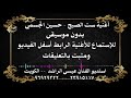أغنية ست الصبح حسين الجسمي بدون موسيقى رابط الاستماع بالاسفل أغنية ست الصبح حسين الجسمي بدون موسيقى رابط الاستماع بالاسفل