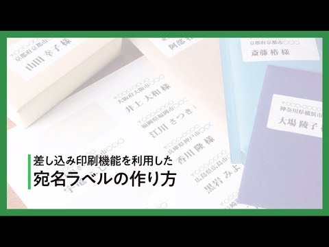 宛名ラベル作り方 ラベル屋さん ソフト10 Youtube