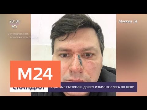 Смотреть фото Дзюбу избил коллега по цеху - Москва 24 новости россия москва Смотреть фото Дзюбу избил коллега по цеху - Москва 24 новости россия москва