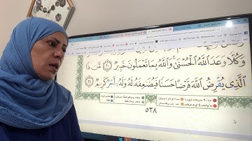 سورة الحديد ١ تجويد وترتيل