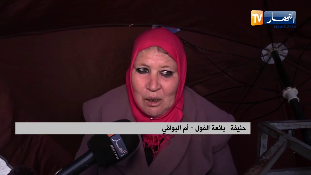 أم البواقي: حنيفة .. بائعة الفول تعاني في صمت