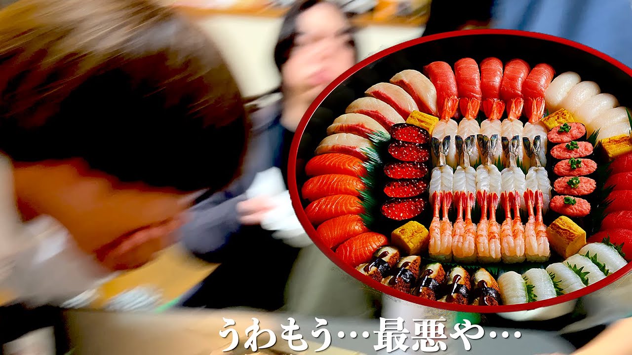 【神回】超大量わさび寿司で最後に大事件が起きました