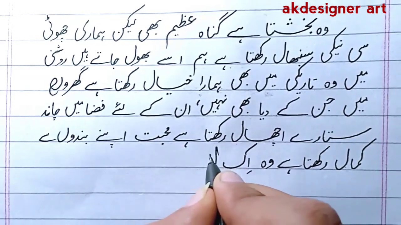 writing styles urdu