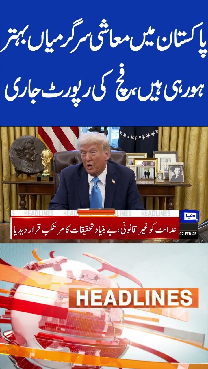 Economic Activities In Pakistan Improving | 7pm Headlines #shorts #shortsfeed #shortsviral