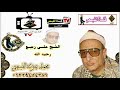 الشيخ على ربيع رحمه الله رائعة سورة الأحزاب  لقد كان لكم فى رسول الله أسوة حسنة  القيعى