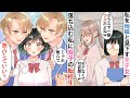漫画 地味ブスと馬鹿にされてる私に双子の転校生 え 彼女が一番可愛いけど 恋愛マンガ動画 胸キュン 漫画 地味ブスと馬鹿にされてる私に双子の転校生 え 彼女が一番可愛いけど 恋愛マンガ動画 胸キュン