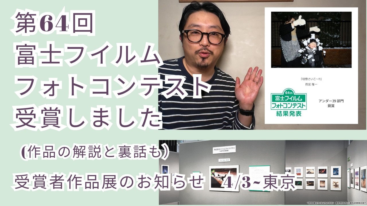 T*K様 【早い者勝ち‼️】fujifilm 当ルンです！キャンペーン　A賞かけ Announcement] I Won the Fujifilm Photo Contest! & Exhibition