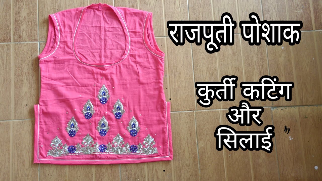 DIY Frock Style Kurti Cutting and stitching / gathered kurti cutting and  stitching - YouTube