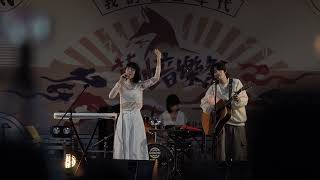 2022/11/19 Crispy脆樂團 [ 愛是我們必經的辛苦 I Will Be There ]2022草地音樂祭