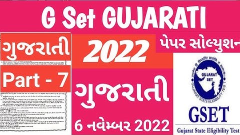 G SET GUJARATI PAPER SOLUTION 6 November 2022 | g set gujarati paper solution 2022 | G SET Net