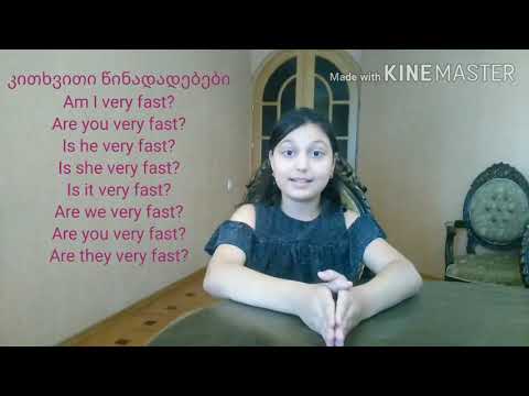 \"To be\" ზმნის ფორმები