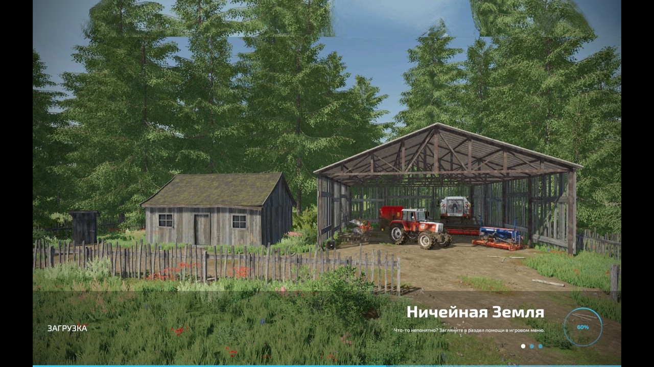 FS2022 Ничейная земля с.11