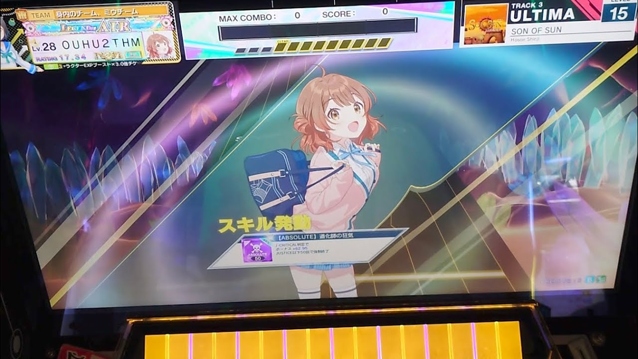 【CHUNITHM】SON OF SUN[ULTIMA] ALL JUSTICE