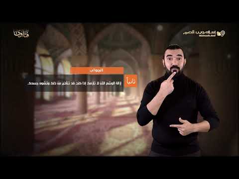 فتاوى هل يؤثر الوشم على صحة الصلاة إسلام ويب للصم بلغة الإشارة