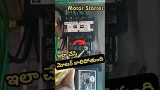 Over Load Relay (OLR) Working@Maheshelectricks