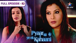 Pyaar Kii Ye Ek Kahaani Piya Ka Hua Accident Full Episode 82