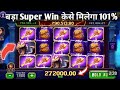 Teen Patti Master Explorer Slots Game Play 💥 Super Win ₹80000 🤑 | New Tips And Tricks