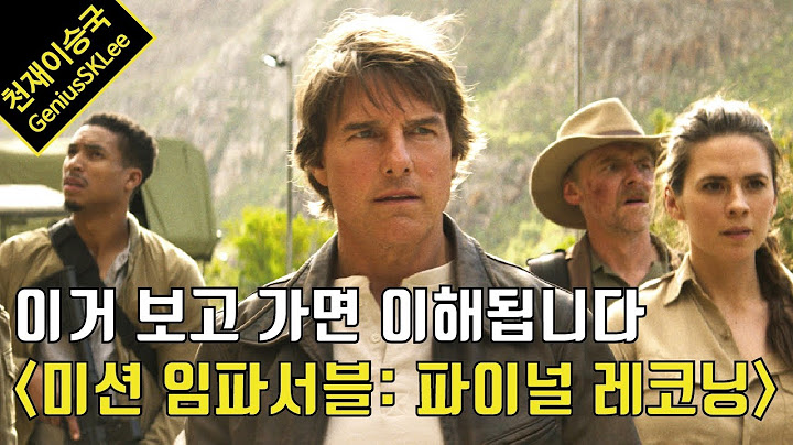 초보자 주목! '미션 임파서블: 파이널 레코닝' 보기 전에 알면 딱 좋은 주요 인물들의 개인 서사와 특징 정리!