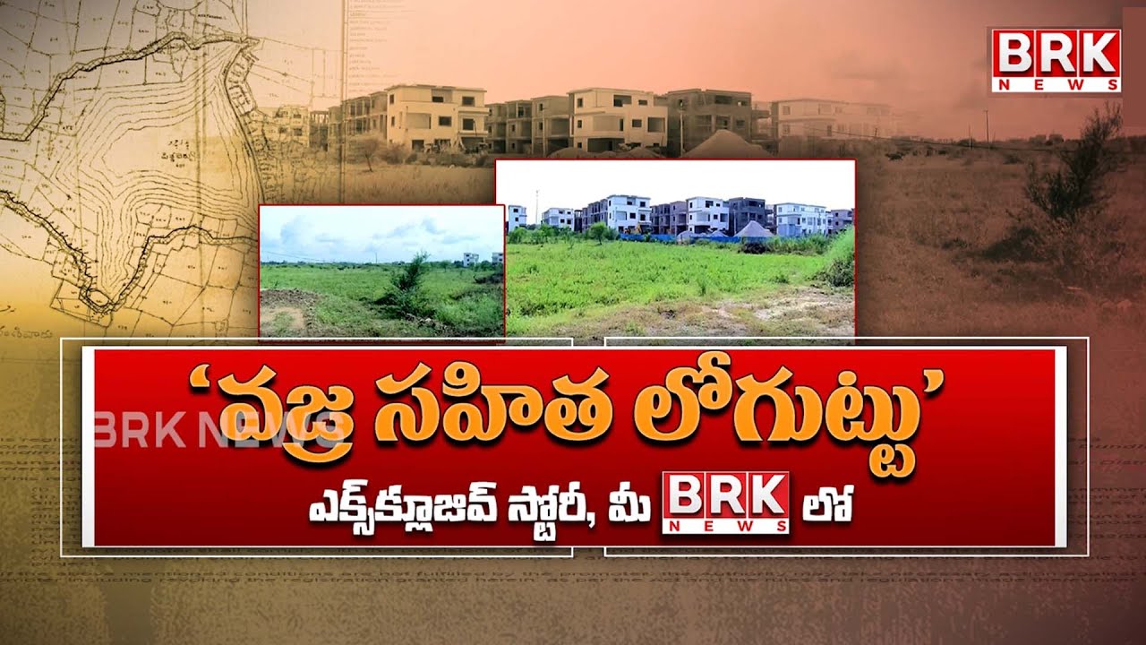 BRK SUPER EXCLUSIVE PROMO🔴: Vajra Sahita Illegal Constructions In Hyderabad | Gagillapur | BRK News