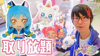 UFOキャッチャーが取れすぎてキラやば！スター☆トゥインクルプリキュア コロっとまんまるぬいぐるみ～キュアスター・キュアセレーネ・キュアコスモ・フワ～