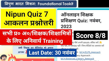Nipun quiz 7 answer | Nipun foundational toolkit quiz 7 answers| Quiz 7 answer| Nipun Bharat Mission