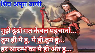 Exploring Shiv Gyan Teachings for Modern Life | Mahadev gyan | devon ke dev mahadev #shiv #mahadev