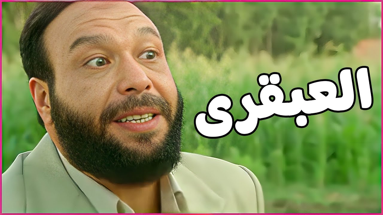 الريان أول واحد دخل فكرة القروض مصر 😱 خالد صالح  باسم سمرة  درة  ريهام عبد الغفور 💥🔥