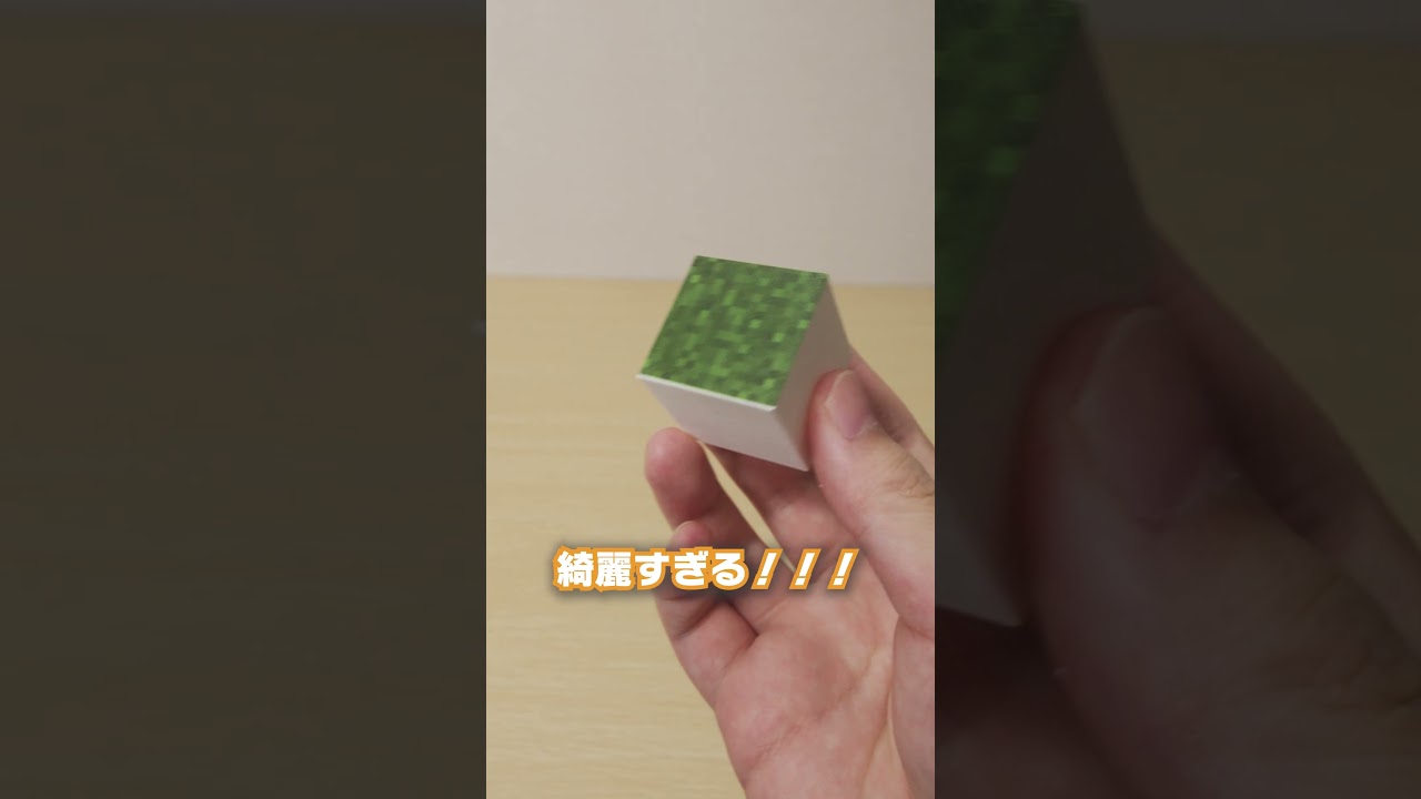マイクラの「草ブロック」完全再現できた...【3Dプリンター】#xTool