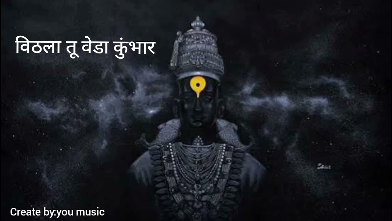 Vithala tu Veda kumbhar full song