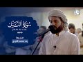 رعد محمد الكردي سورة الليل كاملة رعد محمد الكردي سورة الليل كاملة