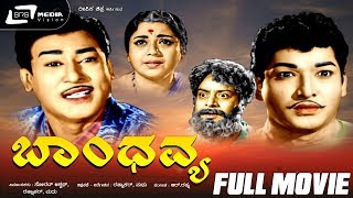 Watch k s ashwath playing lead role from the film bandhavya. also
staring rajesh, gangadhar and others in srs media vision full movies
channel --------------...