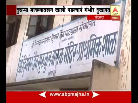 Solapur Class 10 student injured after falling from second floor of school