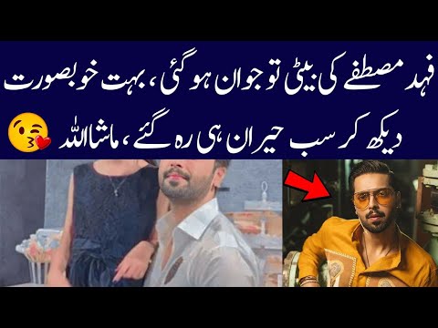 Fahad Mustafa daughter new latest pics| Fahad Mustafa biography 2024 ...