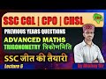 SSC CGL PYQ MATHS | Trigonometry | CLASS 6 | YEAR 2024 | SSC जीत की तैयारी SERIES