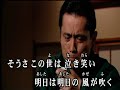 明日に乾杯! 黒川真一朗 カバー王瑞德