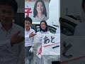 #参院選2019 名場面を振り返る 小川淳也議員、玉木雄一郎議員の地元香川選挙区から尾田美和子候補とともに #政局ウォッチNOW❤️