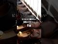 2足目以降で選んでいきたい革靴のデザイン
