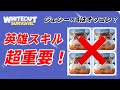 どうやって選ぶ？英雄スキル徹底解説！【ホワイトアウトサバイバル / whiteout survival】