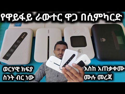 ቪዲዮ: የእቃው ዕገዳ የተነሳው መቼ ነው?