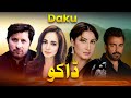 Daku Full Movie I Saima Shaan Noor Arbaz Khan Jan Rambo Saud I Pakistani Urdu Movie Daku Full Movie I Saima Shaan Noor Arbaz Khan Jan Rambo Saud I Pakistani Urdu Movie