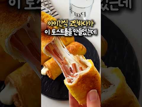 홈테라피 주방이야기のレシピ: ご飯を食べない子どもも手が止まらない超簡単エアフライヤー食パン料理