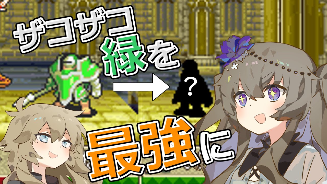 【FE烈火の剣】弱い同盟軍を最強にしてみた